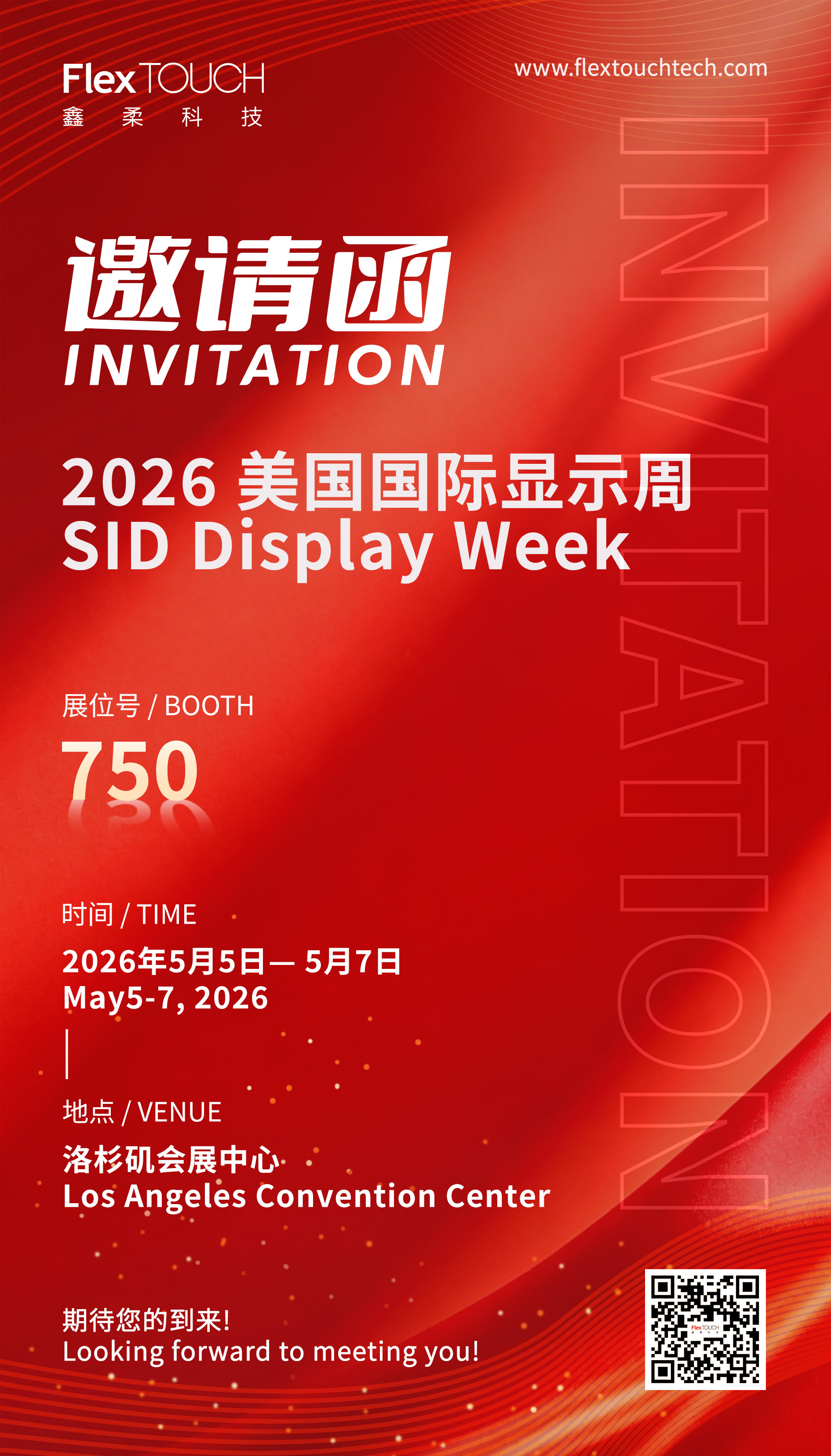 SID邀请函3.jpg